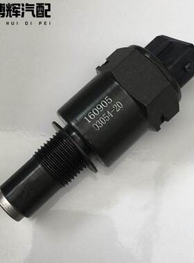 重汽 东风天龙发动机 车速里程表传感器C03054-20 C03054-26