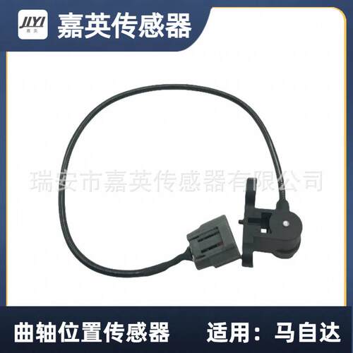 曲轴位置传感器OE:FSD718221BFSD7711621J005T15171J5T15171