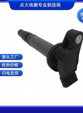 90919C2004/A2008/02273适用于丰田埃尔法汉兰达皇冠普拉点火线圈