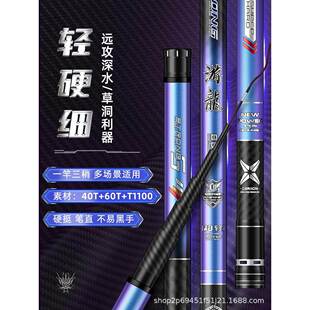 浮烟山炮竿T1100碳布60T传统钓鱼竿钓鱼竿超轻超细台钓竿打窝杆