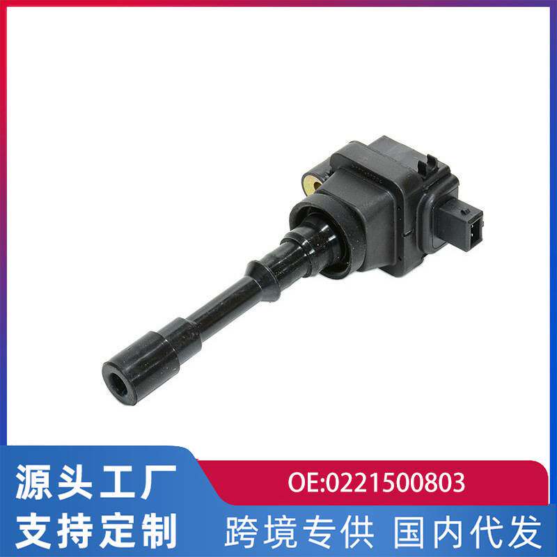 适用五菱扬光北汽威旺306海马福仕达474点火线圈高压包0221500803