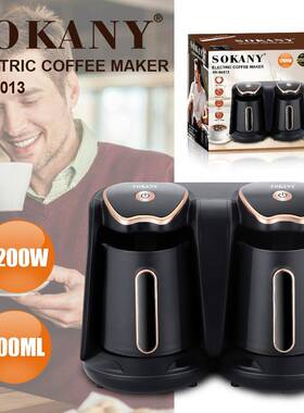 出口SOKANY04013咖啡机一体双杯咖啡机土耳其摩卡壶coffee maker