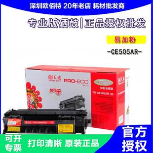 适用于 P2035 5850专业装 惠普 6300 CE505A 2055 硒鼓 2050