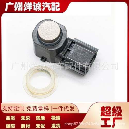 28438-3TA0E适用于2014-2018日产尼桑英菲尼迪pick up电眼传感器