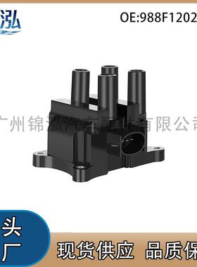 988F12029AB适用福特03年嘉年华1.6蒙迪欧2.0沃尔沃S40点火线圈