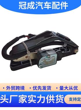L1117030100B0 适用于欧马可奥铃捷运油门踏板传感器