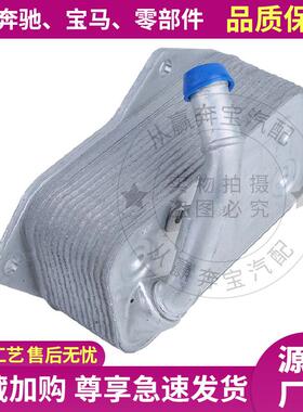 适用宝马3系57系X3X5F18N20N52N55N54机油散热器底座11427525333