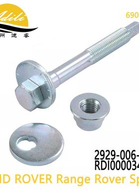 Adjustment Cam Bolt Camber For Range Rover Sport RDI000034