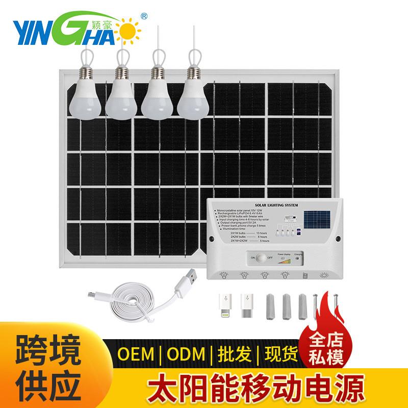 新款12W太阳能灯光伏发电移动电源手机充电便携式1w2瓦系统
