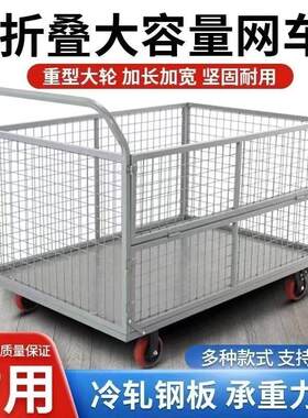 静音围栏车仓库搬运车网车拉水车网格推车快递拉货小推车优惠