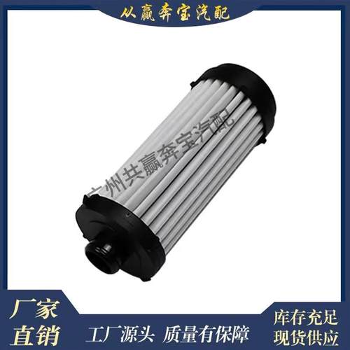 适用奔驰CLA250GLA250自动变速器反式液压滤清器2463770495