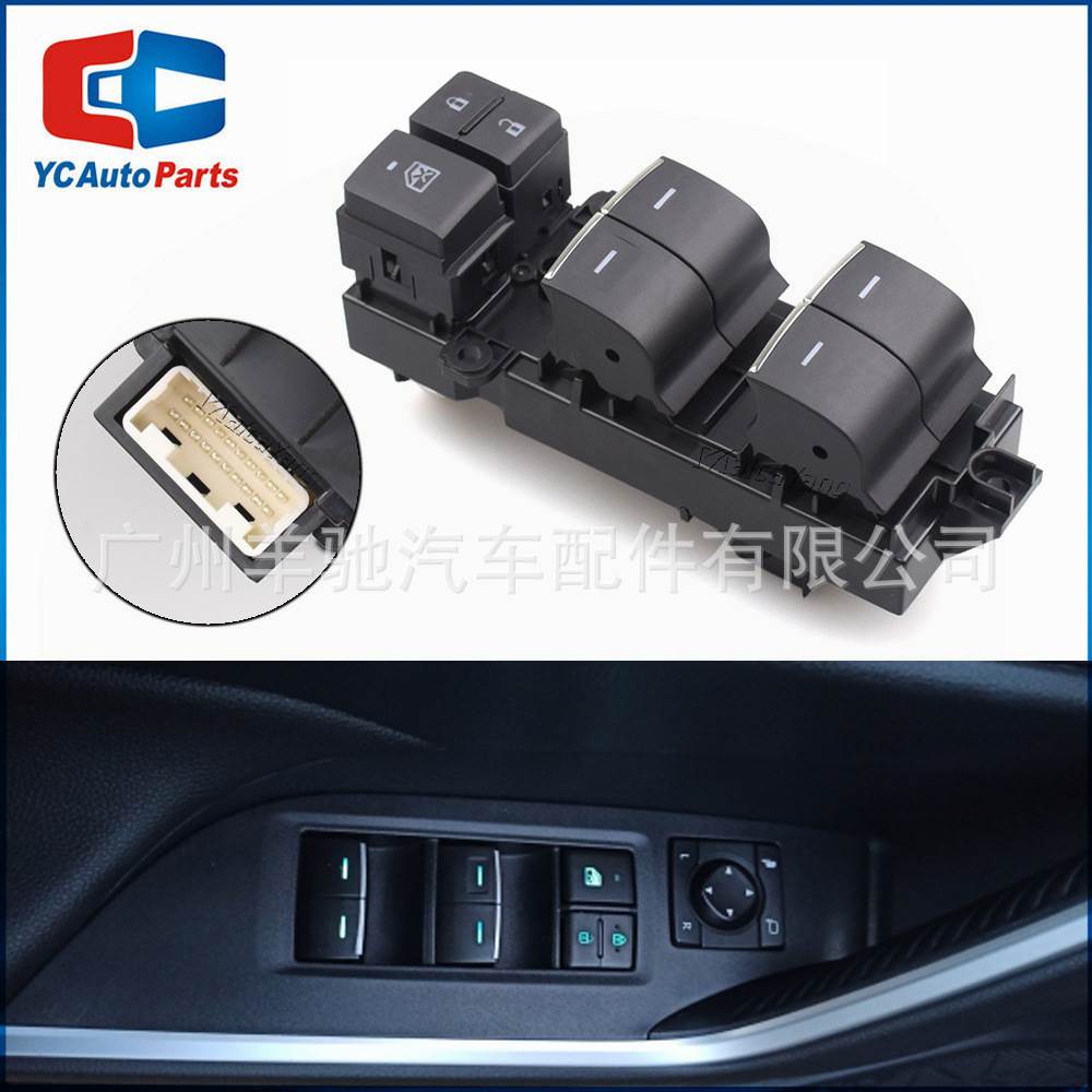 84040-F4050 84810-F4060玻璃升降器开关适用丰田Toyota Rav4 CHR