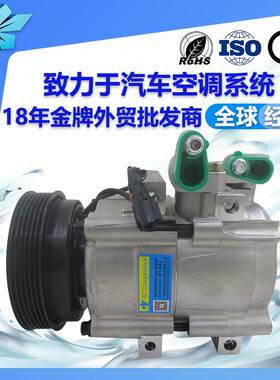 适用现代马恒达Suv500 XUV500 HS18汽车空调压缩机1203AAA00611N