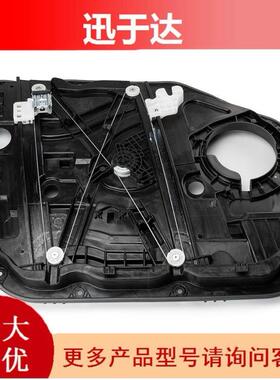 82481-D3011 适用于全新途胜 玻璃升降器右前右摇窗机升降器架子