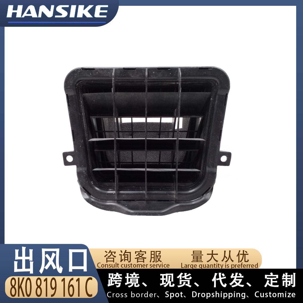 适用保时捷奥迪Q5 Macan 汽车后面板出风口8K0819161C 8K0819161B,家装主材,其它卫浴配件,淘宝优惠券,粉丝福利购,淘宝优惠卷