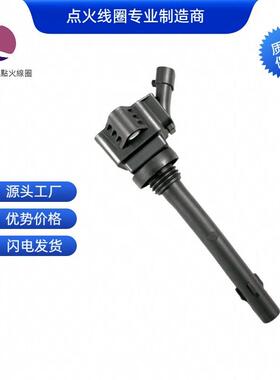 F01R00A166点火线圈适用于吉利