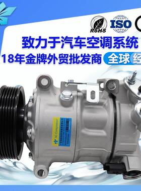 适用标志4008汽车空调压缩机空调总成357039 9675655880 4000K315