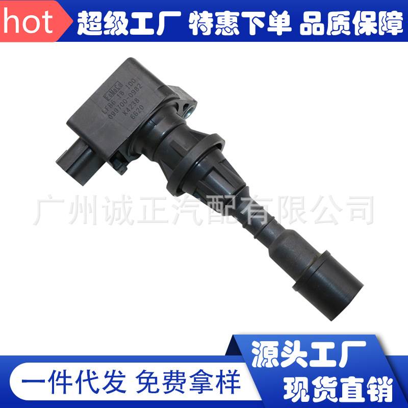 适用于马自达点火线圈高压包LFB618100 UF541 C1684 5C1741