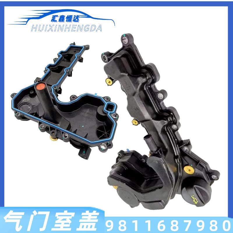 适配标致2083082008雪铁龙c3c4c5气门室盖国六1.2T9811687980