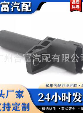 适用于梅赛德斯-奔驰A2769051200 曲轴位置传感器 A2769050700