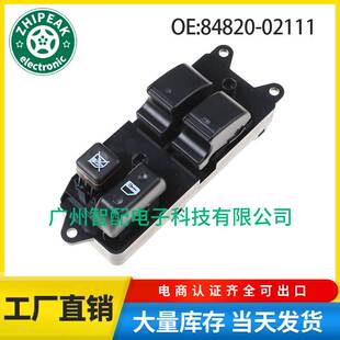 玻璃升降器总开关车窗开关 07丰田Collora 84820 02111适用于2002