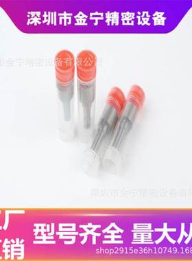 P系列喷油嘴DLLA151P133适用朝柴CY6102BZQ/CY4102BZLQ 朝柴4102T