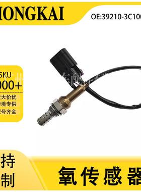 适用于现代07年维拉克斯3.8L车型空燃比前氧传感器39210-3C100