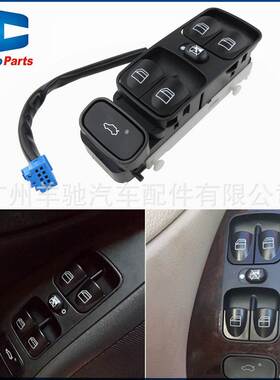 A2098203410 A2038210679玻璃升降器调节控制开关适用于奔驰W203