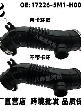 17226-5M1-H00适用本田14-21款杰德空气格进气管进气软管橡胶管