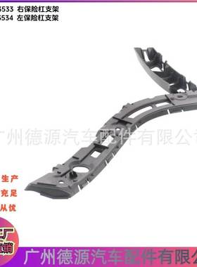 C2Z13533 C2Z13534 后保险杠支架 适用捷豹XF XJ