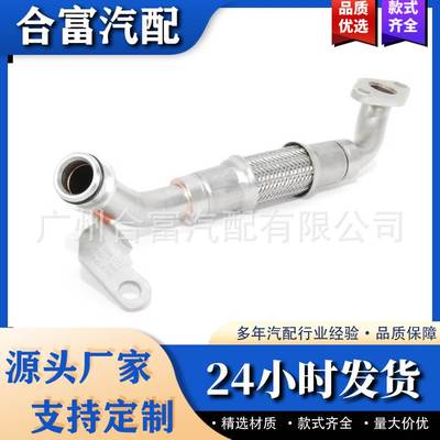 11427563713 涡轮增压器冷却液回油管11427562799适用于宝马