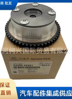 适用于起亚灵魂定时凸轮轴齿轮CVVT24350-2E301