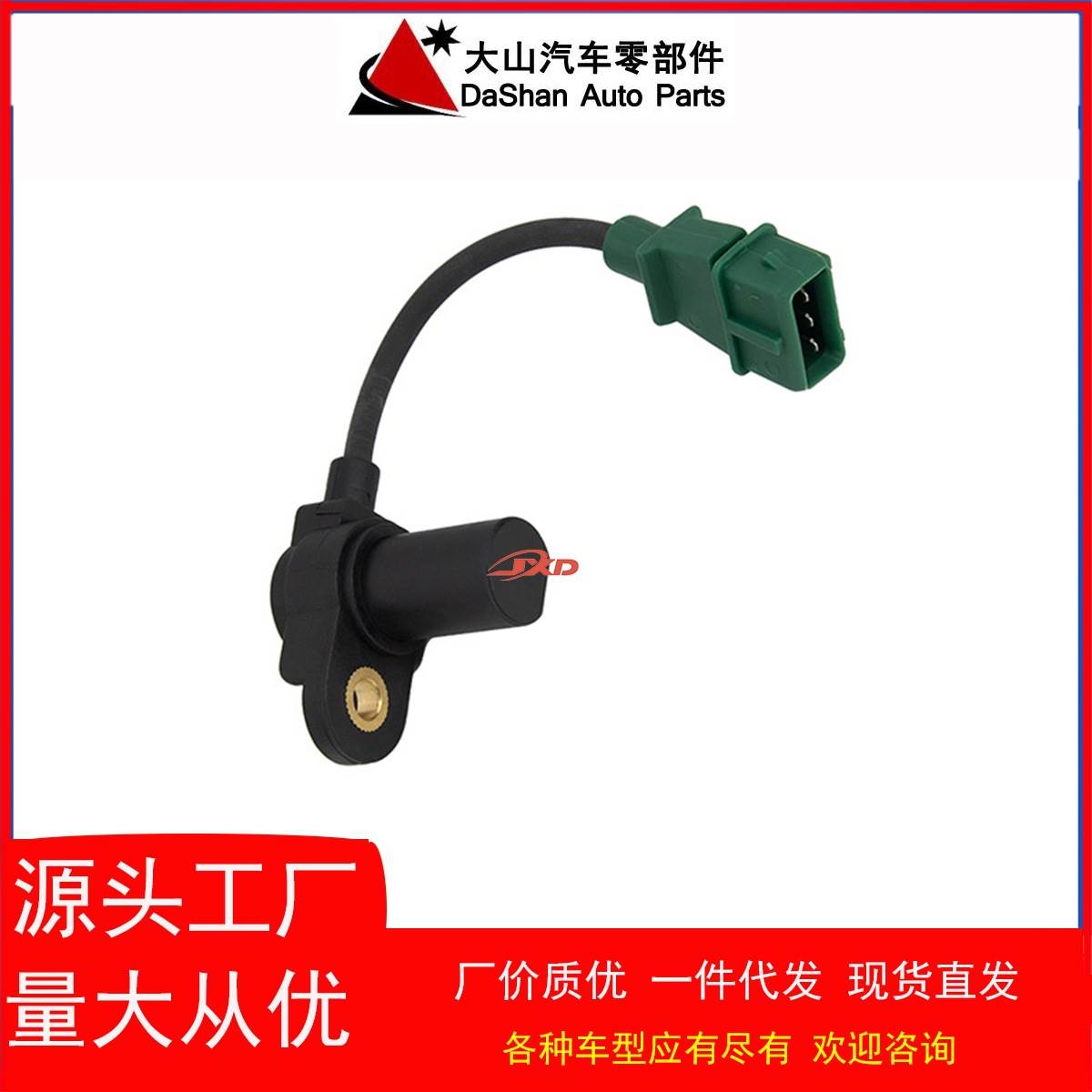 曲轴位置传感器39350-37110,39350-37100适用于现代起亚现货