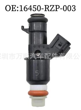 喷油嘴 16450-RZP-003 适用于CRV八代雅阁 16450RZP003