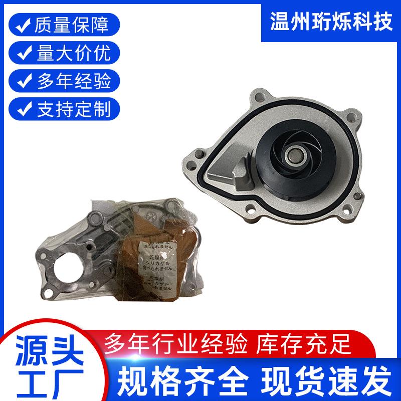 适用于宝马系列116i1.6T(2011-2015)N13B16A汽车机械水泵现货