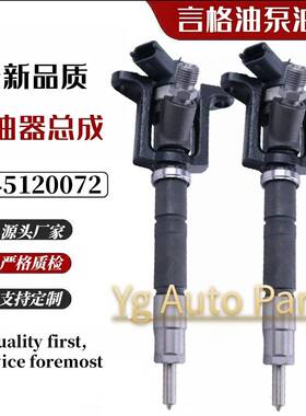 0445120072共轨喷油器 ME225416喷射器 适用于柴油发动机喷油嘴