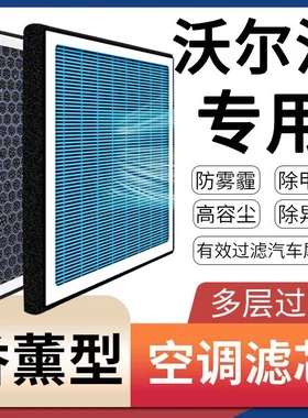 适配S90 XC60 S60L香薰空调滤芯原厂升级S80L滤清器V40滤网