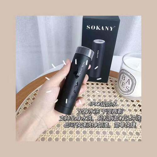 跨境SOKANY919迷你剃须刀带灯便携小巧刮胡刀IPX7防水剃须SHAVER