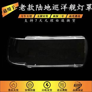适用于老款陆地巡洋舰4500 LC80 FZJ80大灯罩壳 前大灯连体水晶款