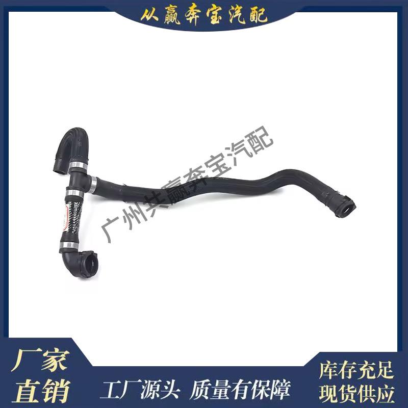 适用奔驰GLSC218汽车配散热器冷却液软管t-urbo中冷器2125016884