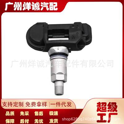 A0009050030适用于奔弛汽车TPMS胎压传感器 轮胎压力检测器