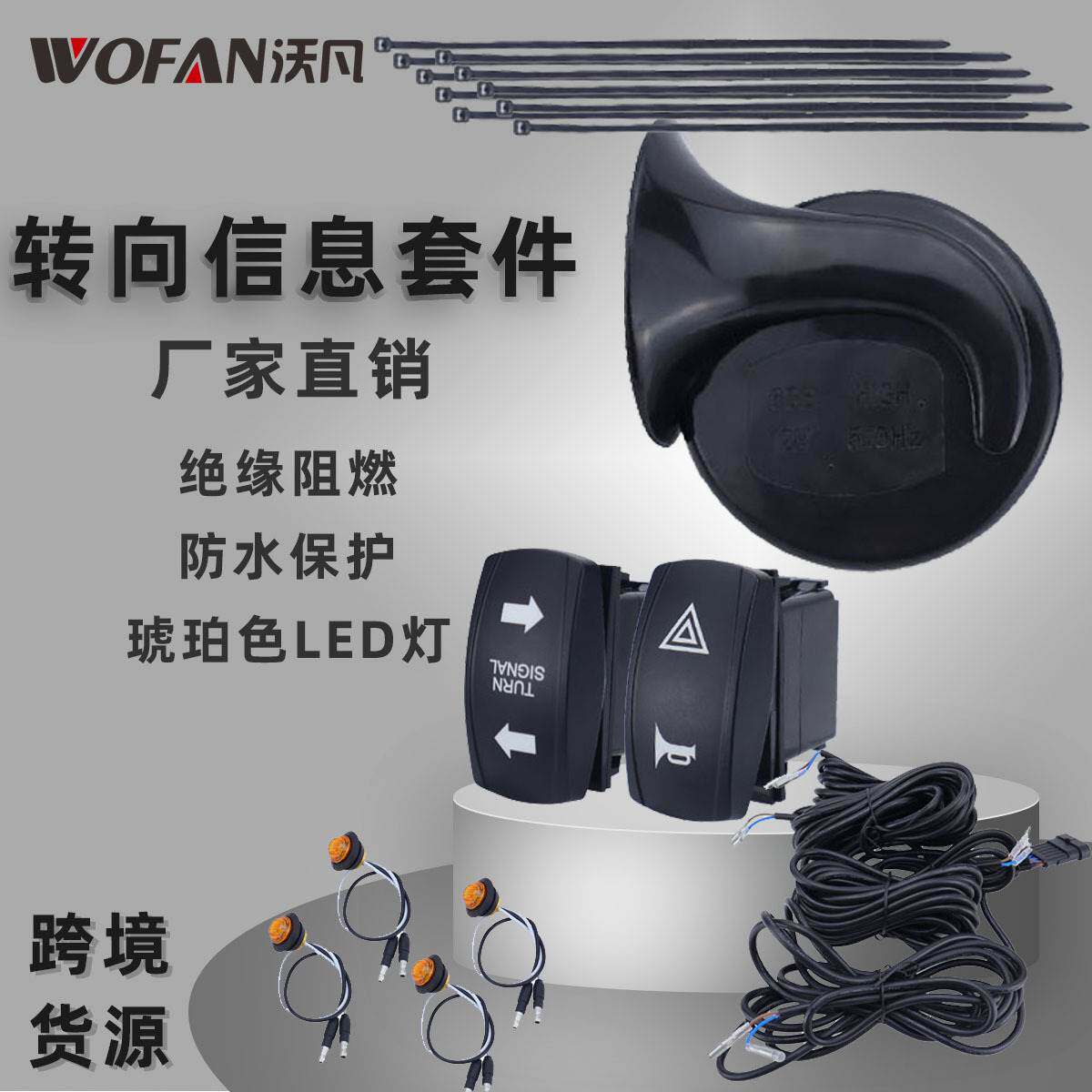 ATV转向信号套件大分贝喇叭配LED琥珀灯 UTV转向信号灯带摇杆开关