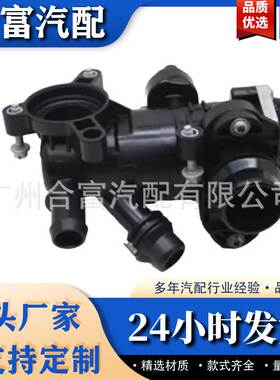 A2642001501适用于梅赛德斯 C E C 160 200 300发动机冷却液恒