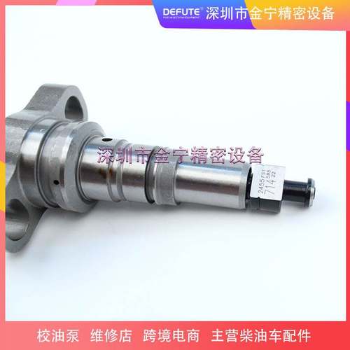 燃油泵发动机柱塞无锡714/U757无锡威孚 XY120P540(714)