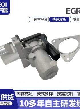 适用于现代28410-2F000废气循环阀EGR阀284102F000 16119CY000