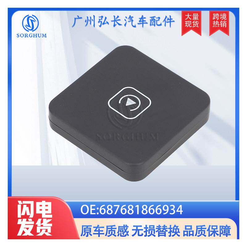 687681866934适用于车机有线转无线苹果Carplay盒子 车载功放配件