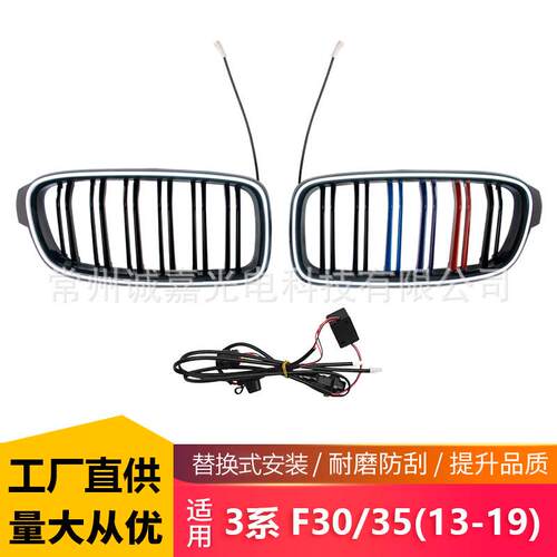 适用于宝马3系F30F35发光中网双杠3色F35中网进气格栅宝马中网