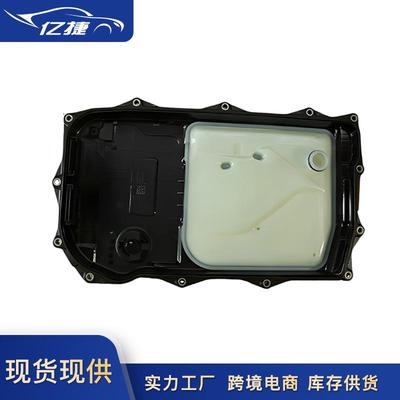 LR065238LR023294JDE26442JDE36541适用路虎捷豹变速箱油底壳