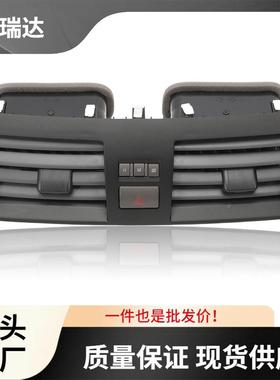 55660-06100适用于丰田凯美瑞控制台仪表板中央出风口面板