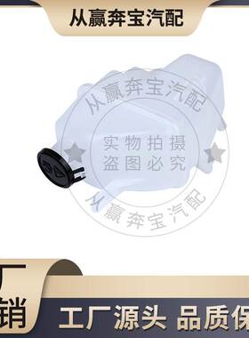 适用于宝马MINI R50/R52 汽车膨胀水箱 冷却液副水壶 17107509071